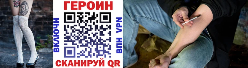Купить закладки  Иланский  ГЕРОИН белый 