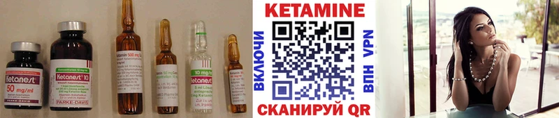 Кетамин VHQ  Купить закладки  Иланский 