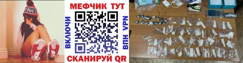 МЕФ мяу мяу  Купить закладки  Иланский 