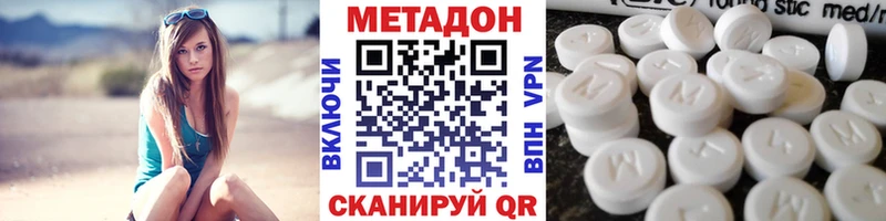 МЕТАДОН белоснежный  Купить  Иланский 