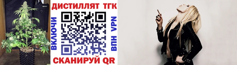 Дистиллят ТГК гашишное масло  Купить где  Иланский 